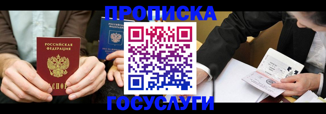 регистрация для дет. сада в Радужном