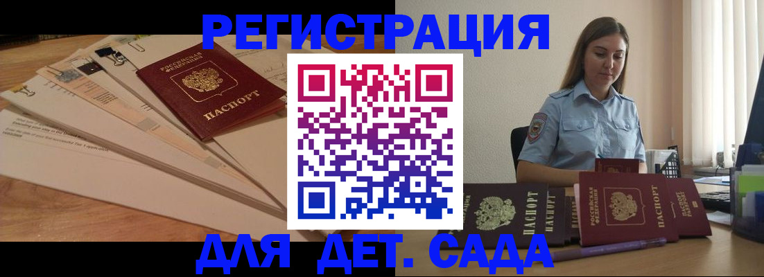 прописка для кредита в Радужном