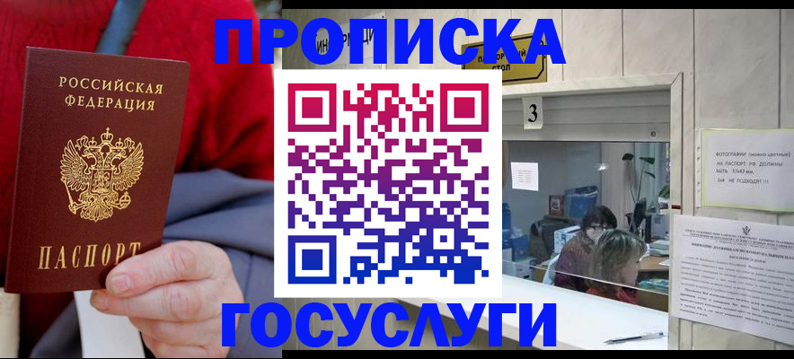 регистрация для школы в Радужном